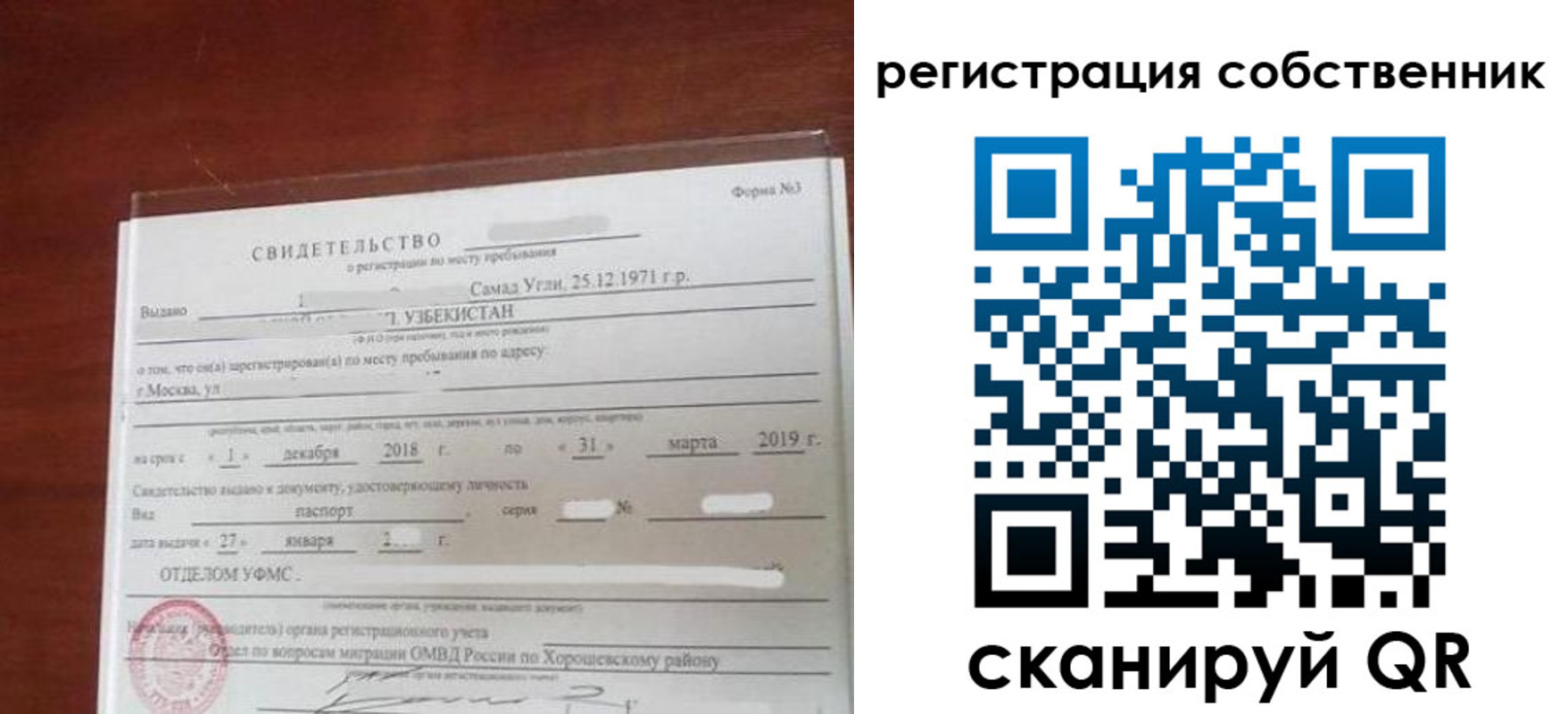временная регистрация поиск в Канске