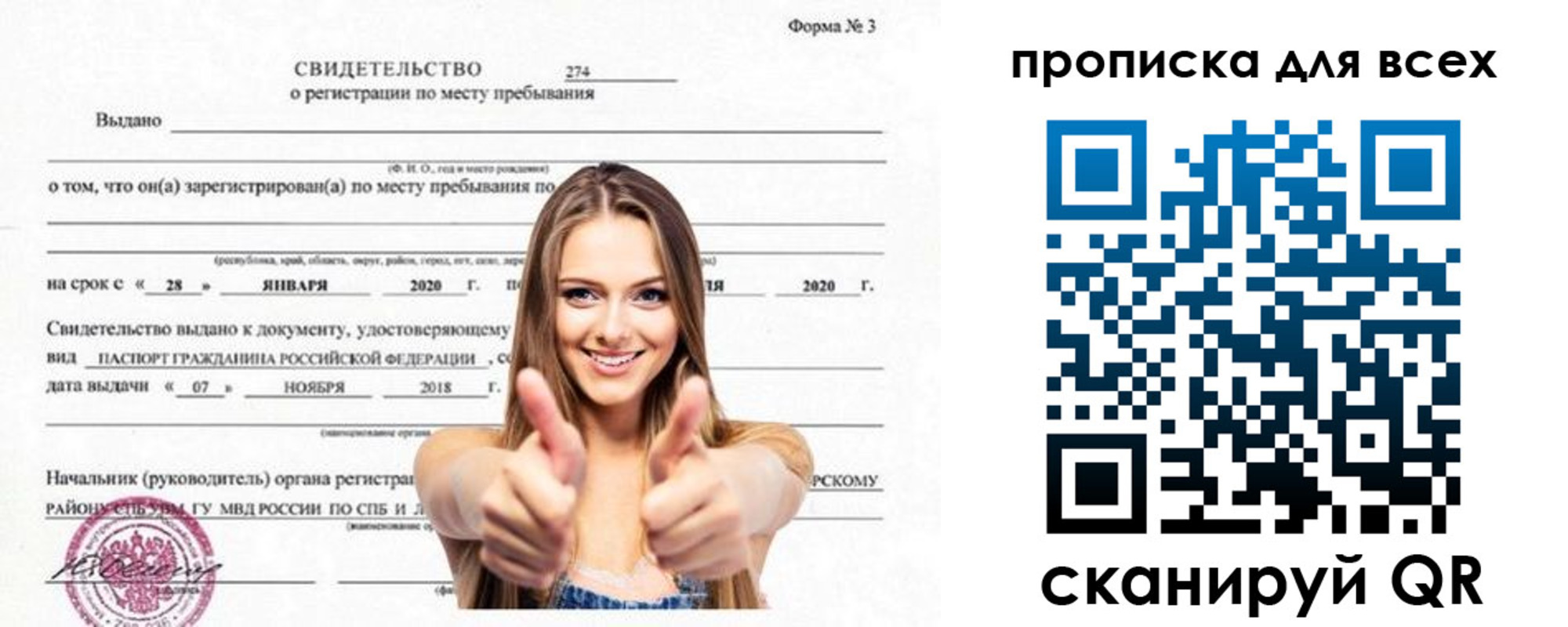 прописка поиск в Канске